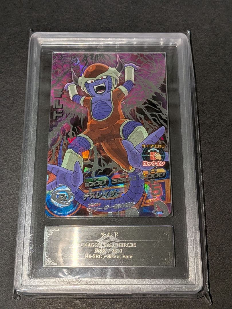 たかたん　ドラゴンボールヒーローズ ARS　バーダック　チルド