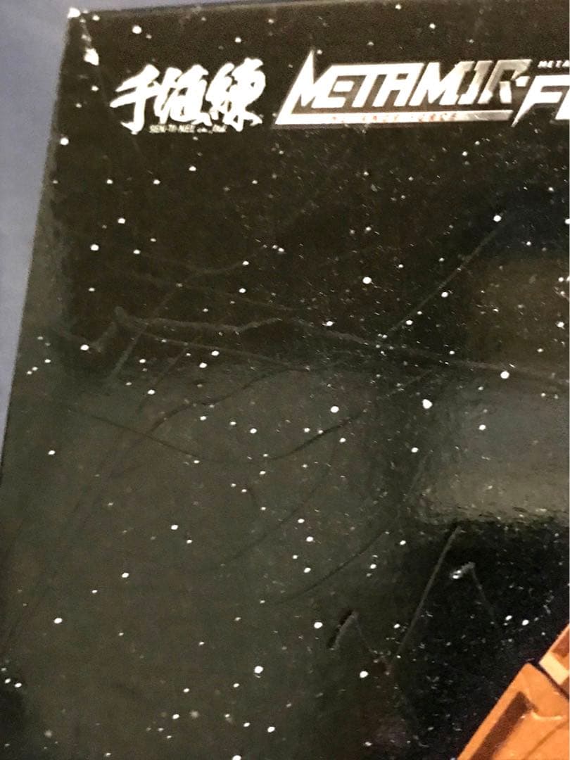 未開封　千値練 ファイヤーダグオン&パワーダグオン　セット