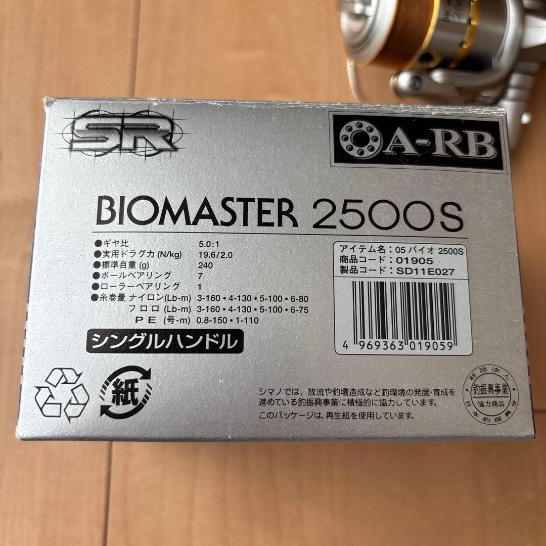 SHIMANO BIOMASTER 2500S スピニング バイオマスター