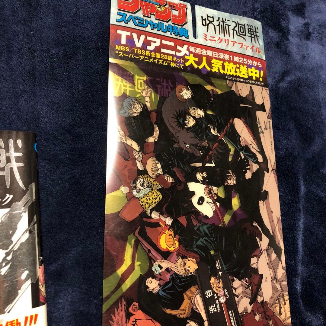 呪術廻戦　全巻セット（0.5巻含む）帯付き多数全巻初版