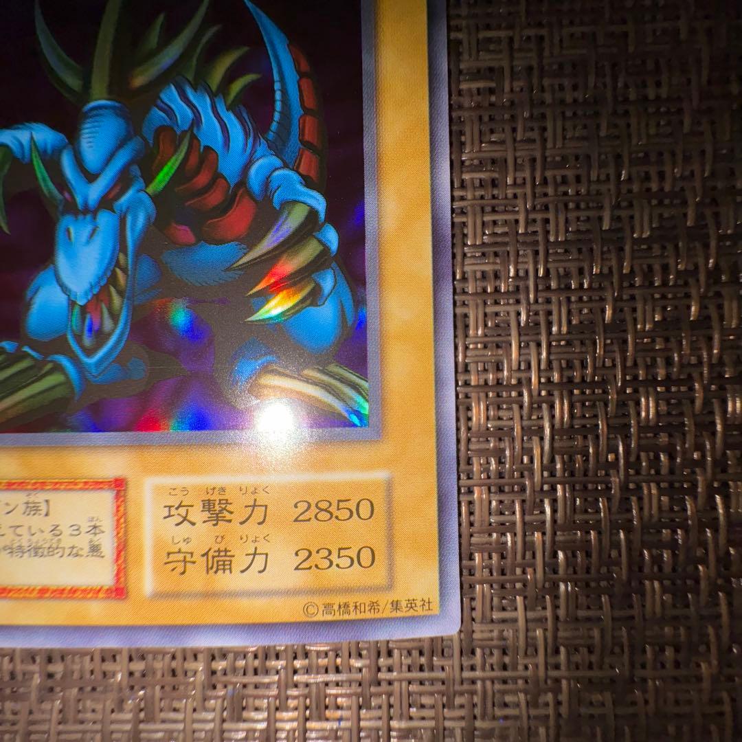 遊戯王　トライホーンドラゴン　初期　ウルトラ