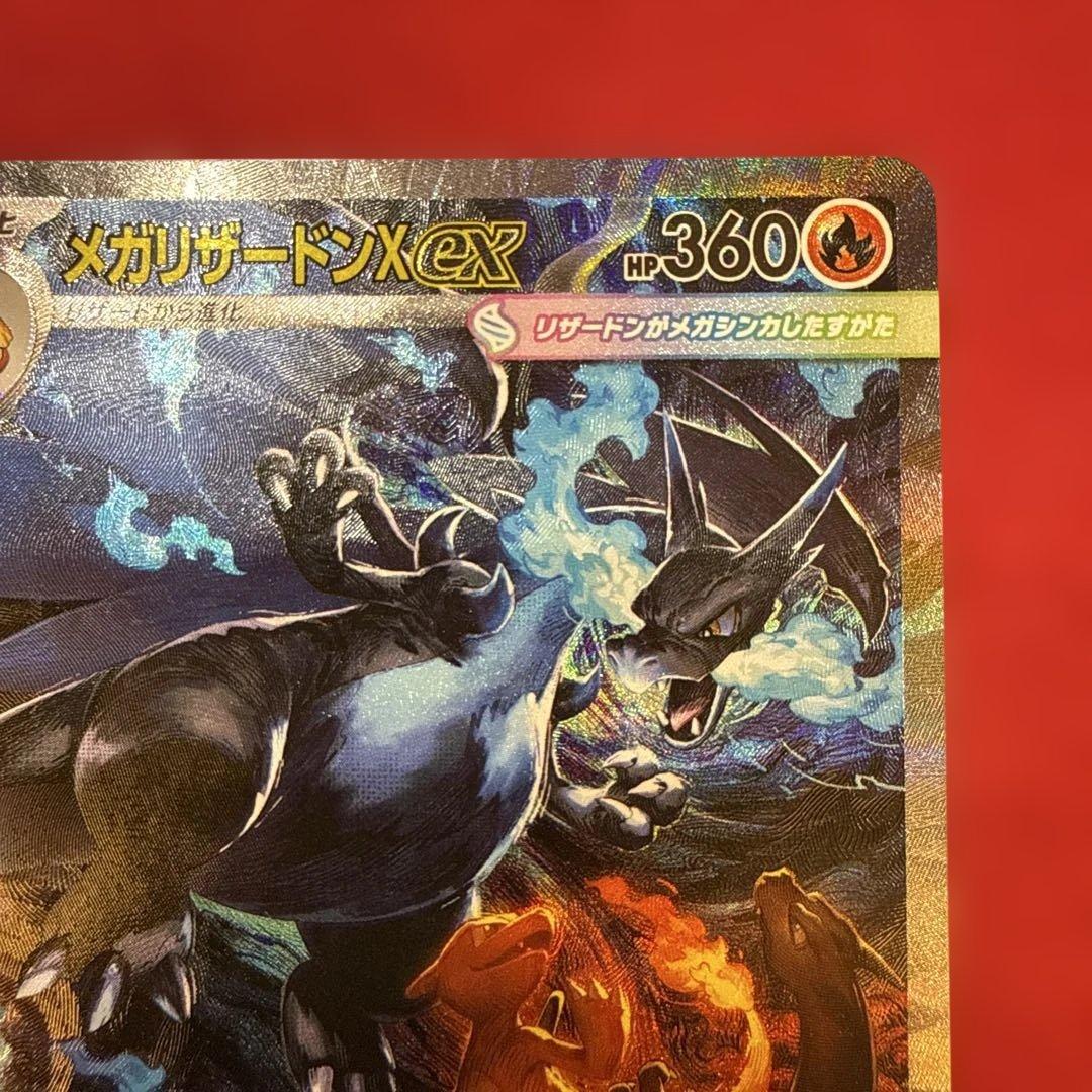 【ワンオーナー】メガリザードンXex SAR M2インフェルノX 110/080