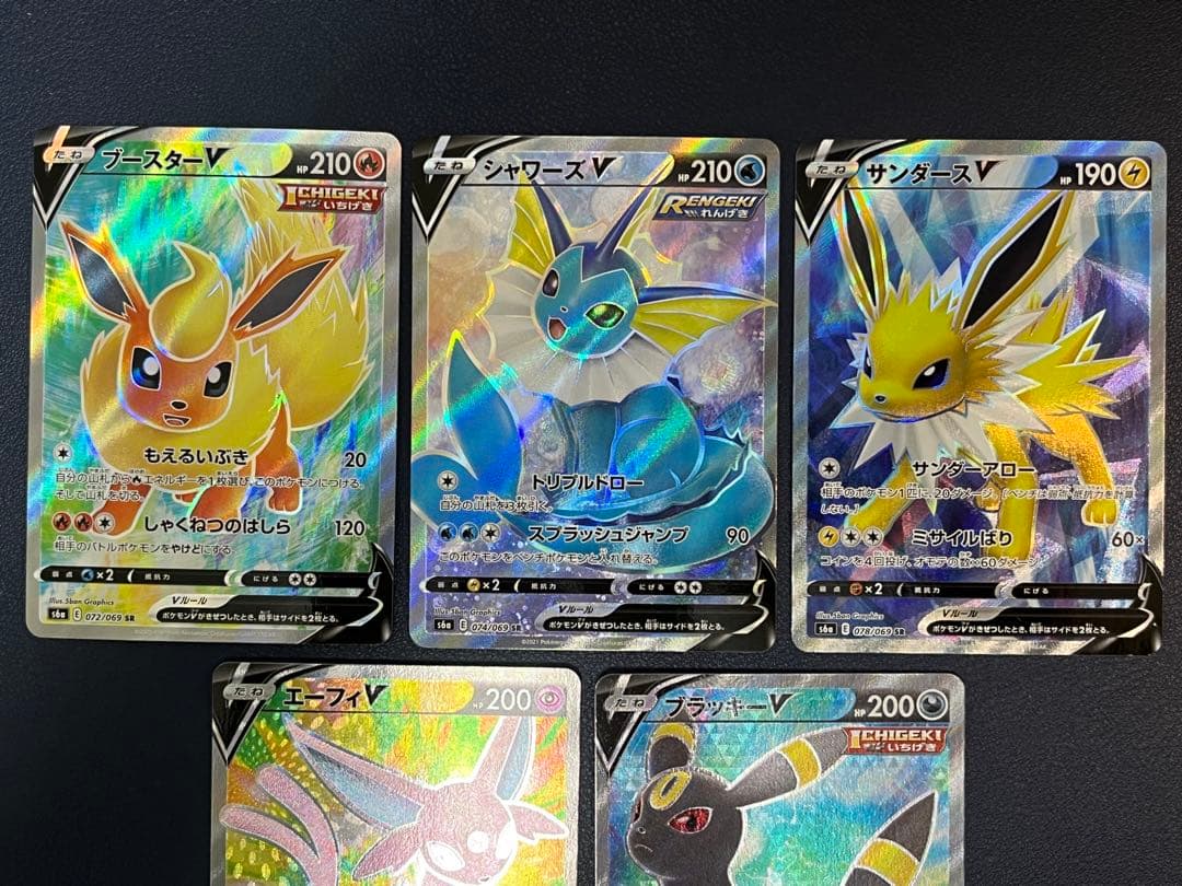 イーブイヒーローズ ブイズ V SR ８枚セット コンプ ポケカ