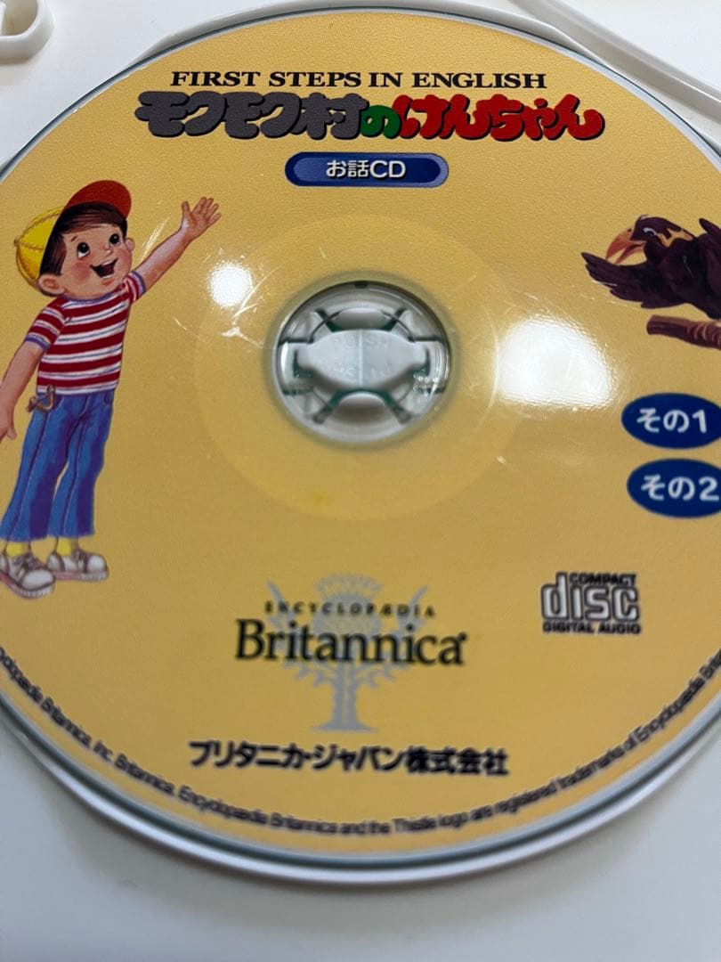 【再生確認済み】モクモク村のけんちゃん CDセット