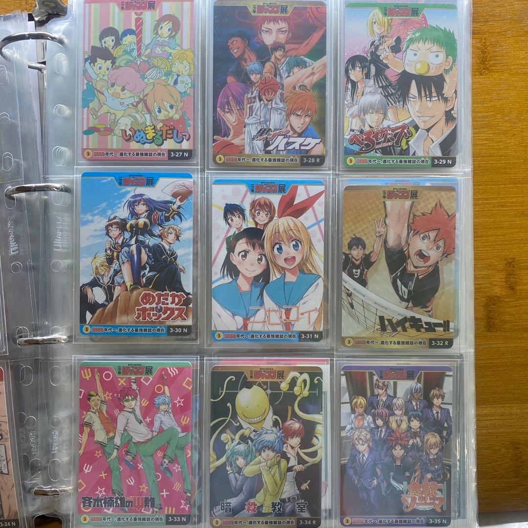 ジャンプオールスターカードコレクション　フルコンプセット　美品　ワンオーナー品