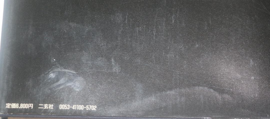 貴重　原冨治雄 １９８０年代Ｆ１豪華写真集　「コンセントレーション」カーグラ