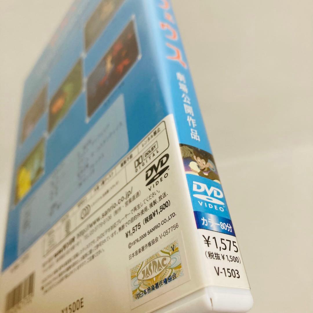 856.星のオルフェウス　DVD アニメ　映画　サンリオ映画　サンリオ　昭和
