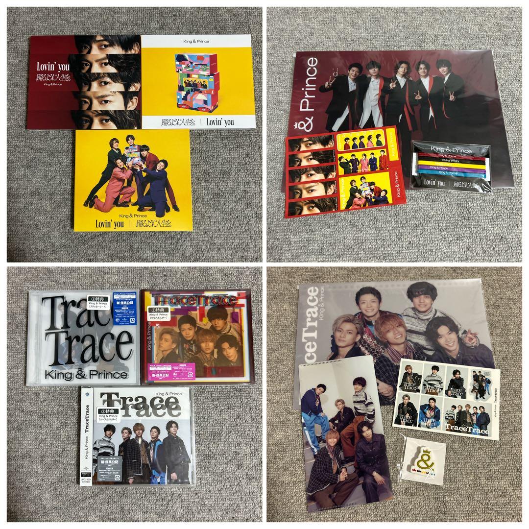 King & Prince キンプリ　アルバム　CD　まとめ売り