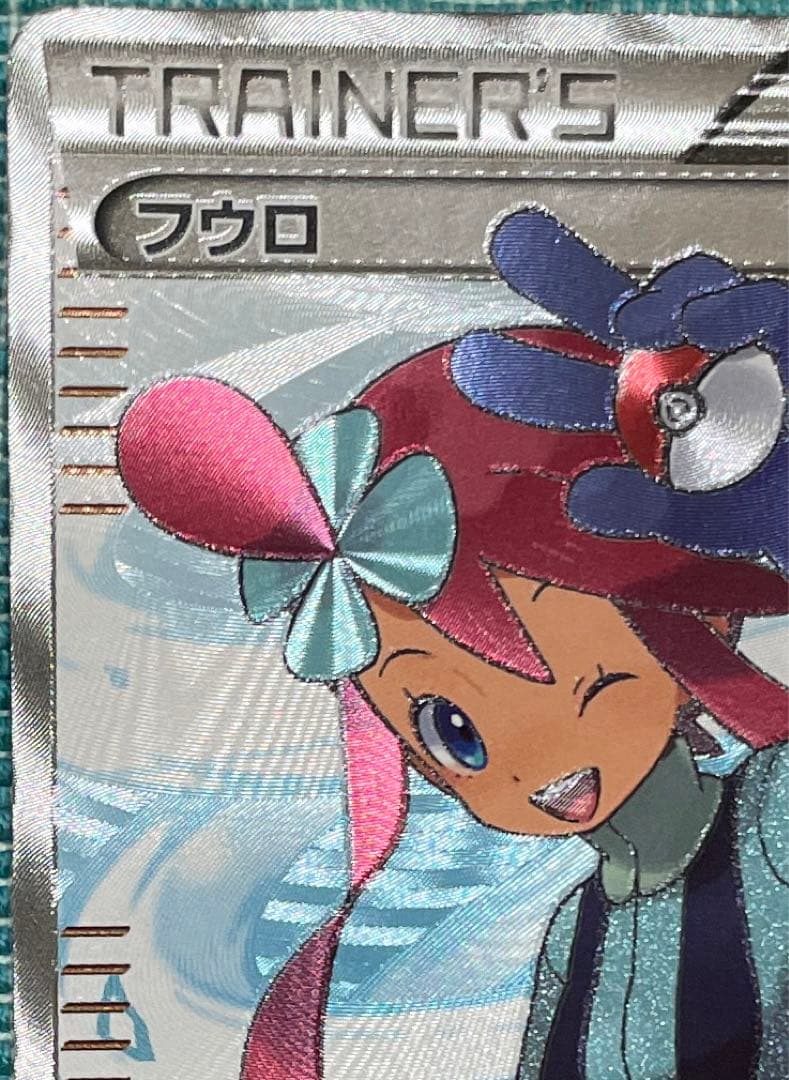フウロ【SR】{076/070}