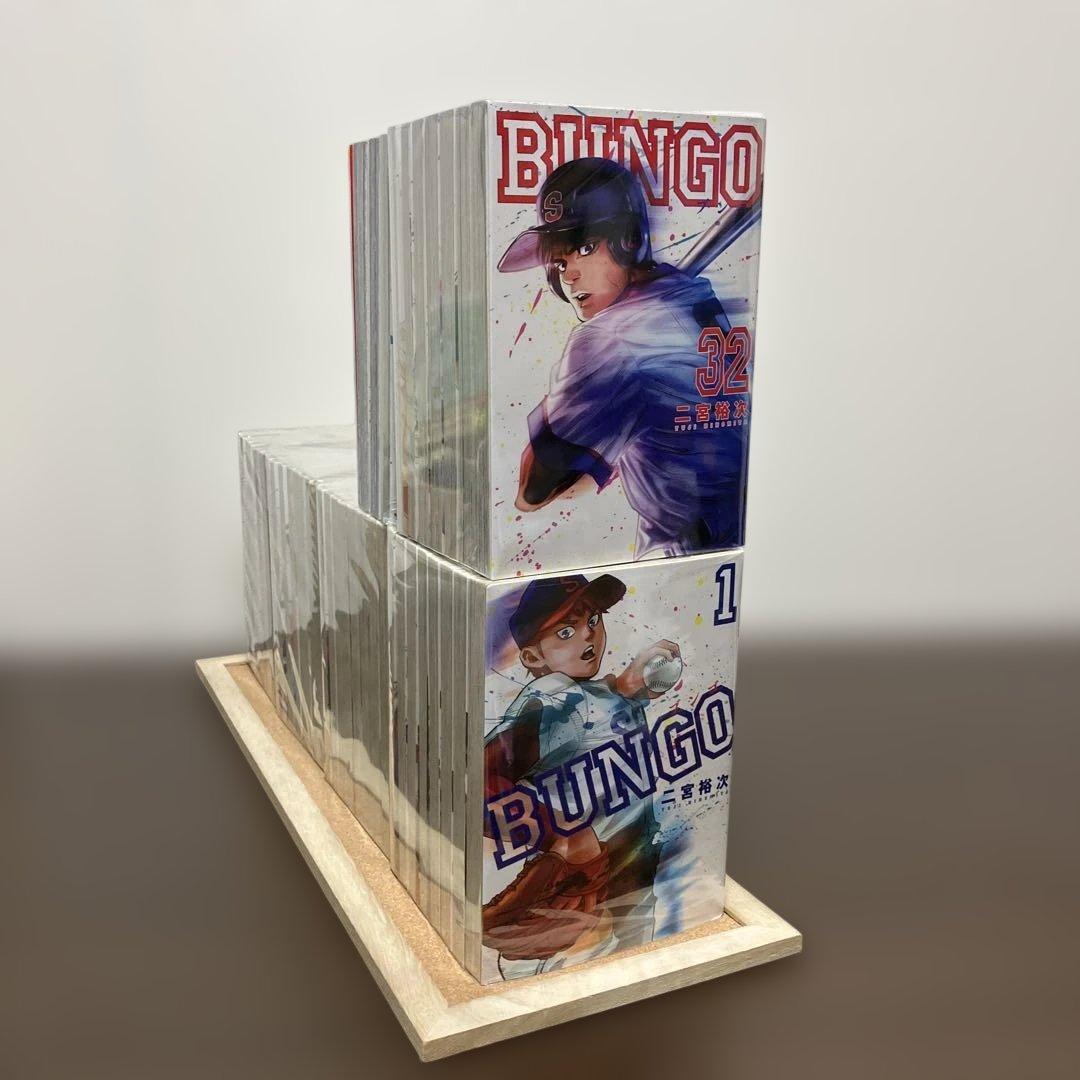 BUNGO―ブンゴ― 1~41巻 中学生編完結 全巻セット