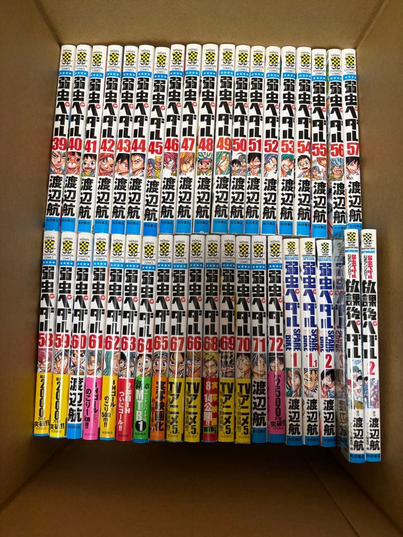 弱虫ペダル　1〜72巻　スペアバイク1、1.1、2、放課後ペダル1、2巻　77冊