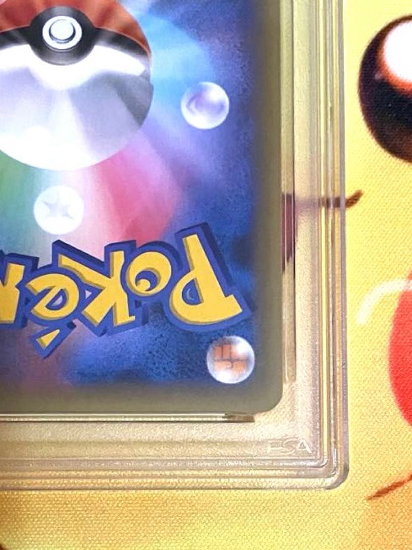 【PSA10】お誕生日ピカチュウ 25th プロモ