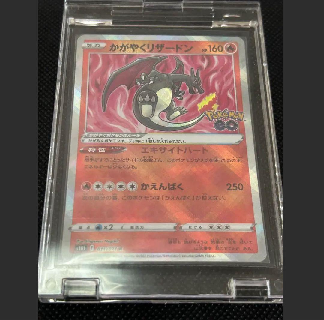 貴重☆エラーカード リザードン