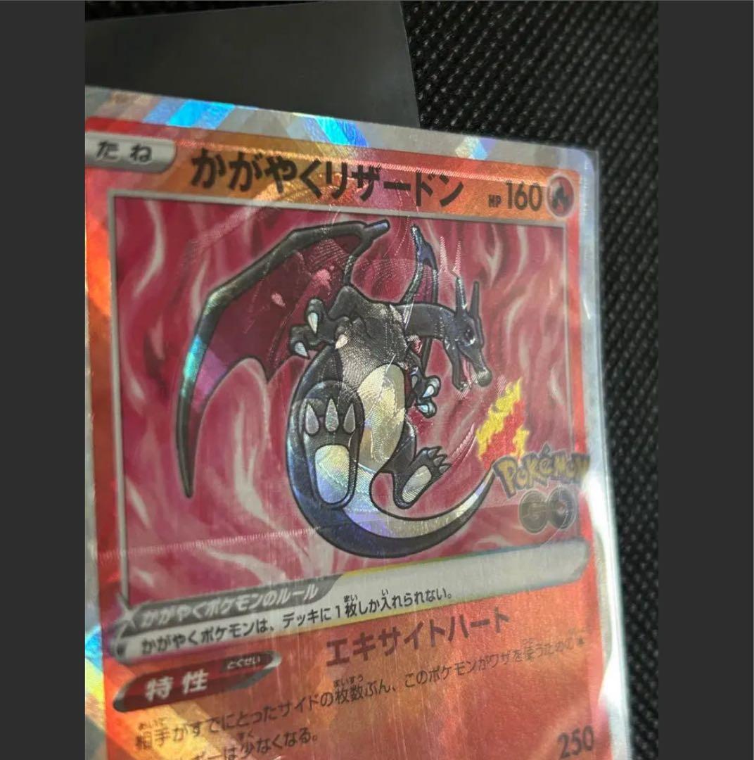 貴重☆エラーカード リザードン