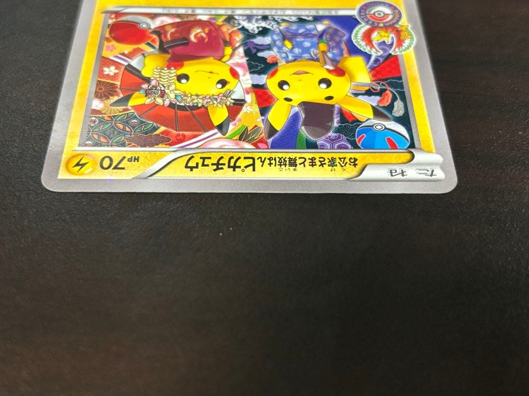 ポケモンカード　　お公家さまと舞妓はんピカチュウ 221/XY-P