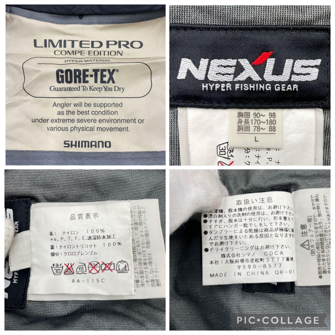 LIMITED PRO GORE-TEX SHIMANO NEXUS上下