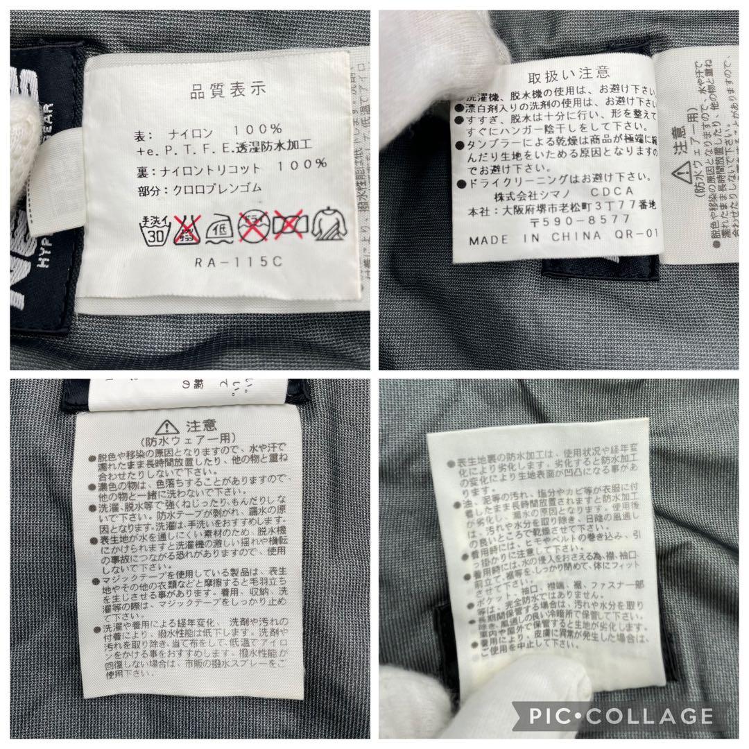 LIMITED PRO GORE-TEX SHIMANO NEXUS上下