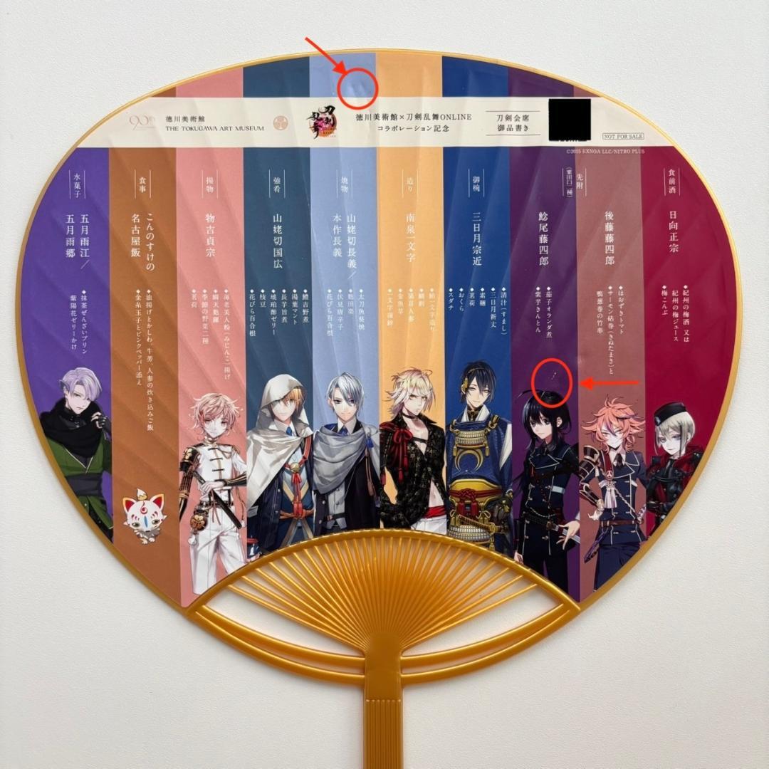 【４点セット】徳川美術館 山姥切国広 本作長義 刀朱印/ クリアファイルetc