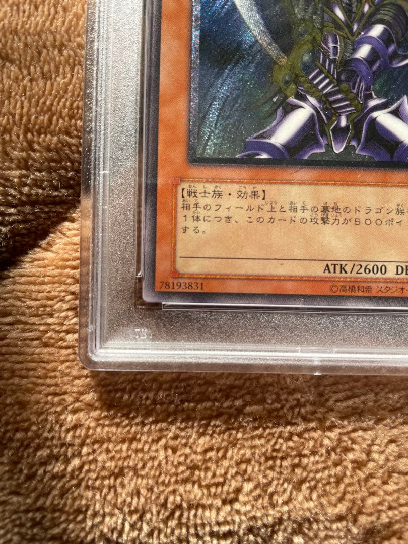 バスターブレイダー psa10レリーフ
