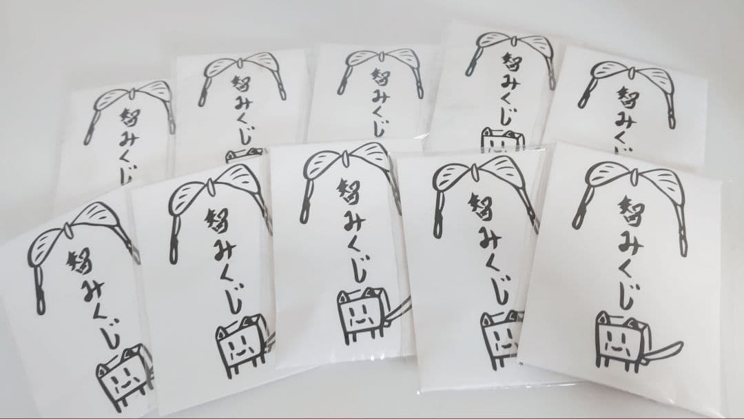 vistlip 智みくじ(はずれ含む)