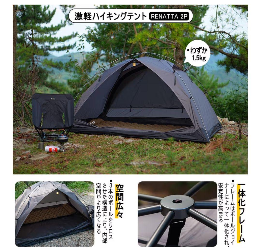 Soomloom RENATTA 2P グレー ソロ・デュオテント