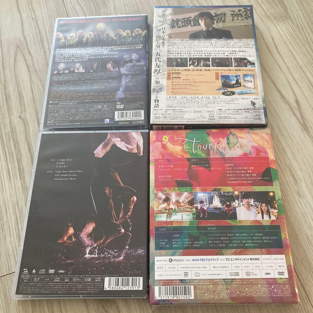 邦画 DVD セット 三浦春馬