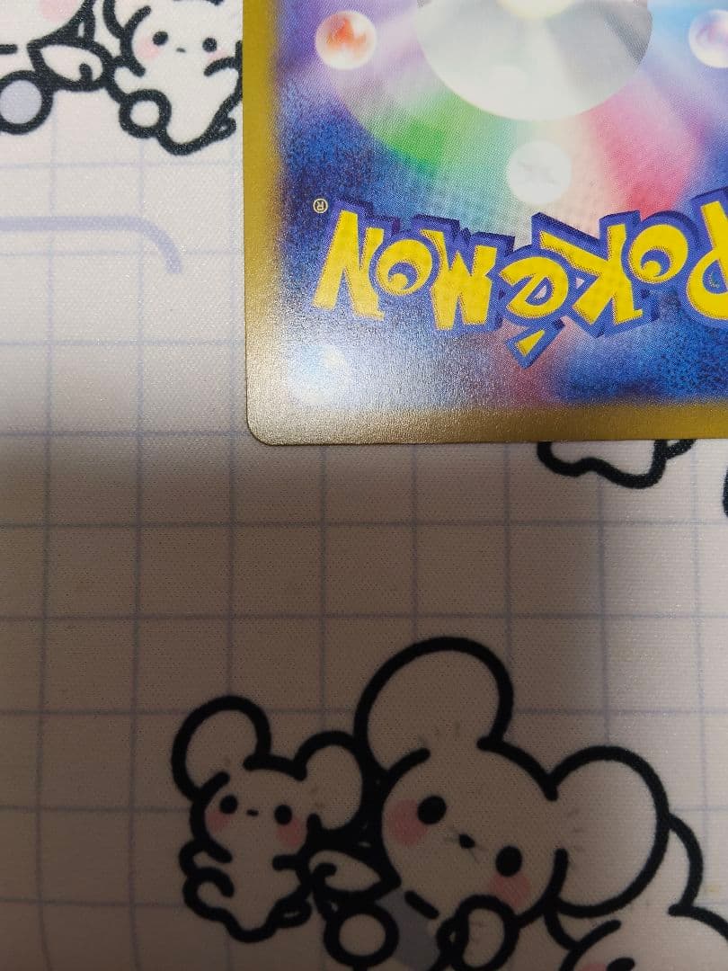 シャワーズ　151 マスボミラー　美品