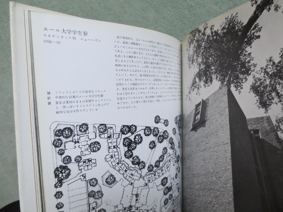 現代建築家シリーズ　全15巻