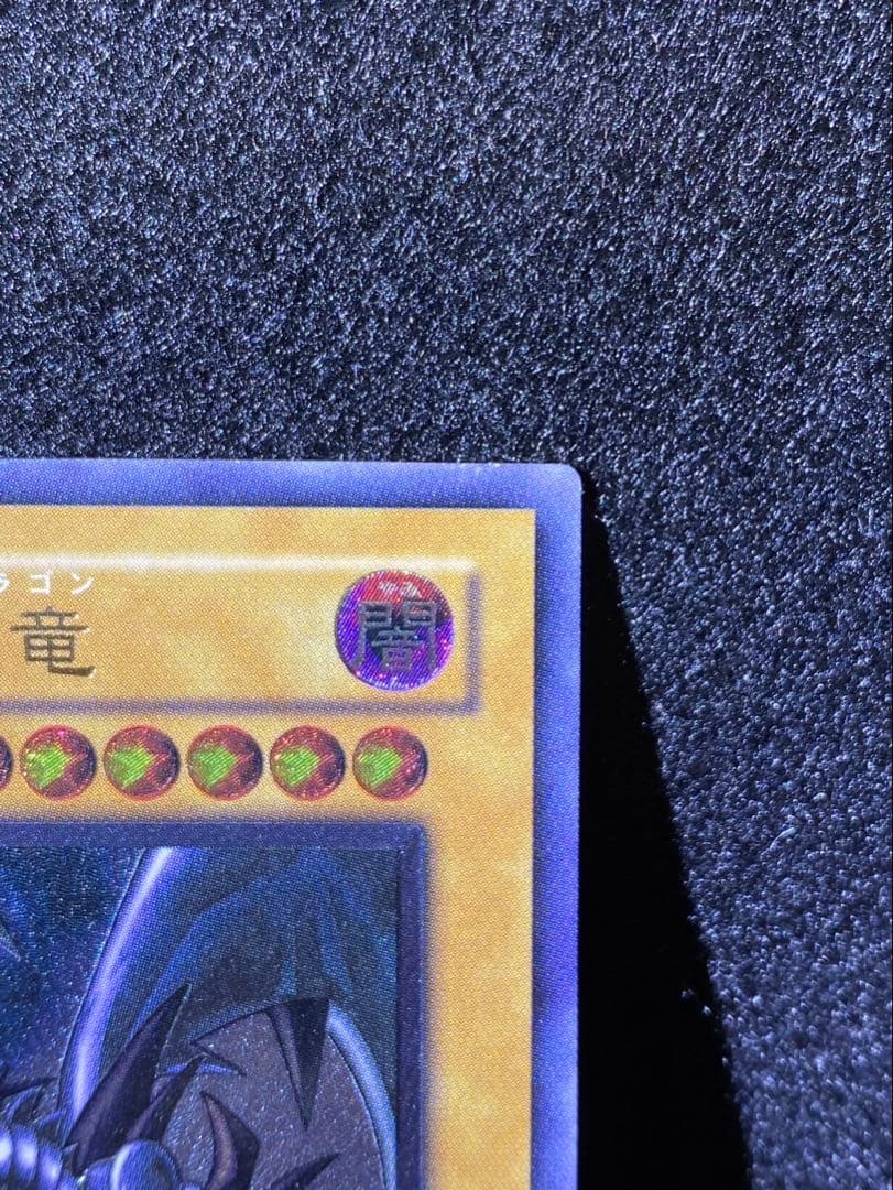 遊戯王 レッドアイズブラックドラゴン レリーフ 真紅眼の黒竜 301-056