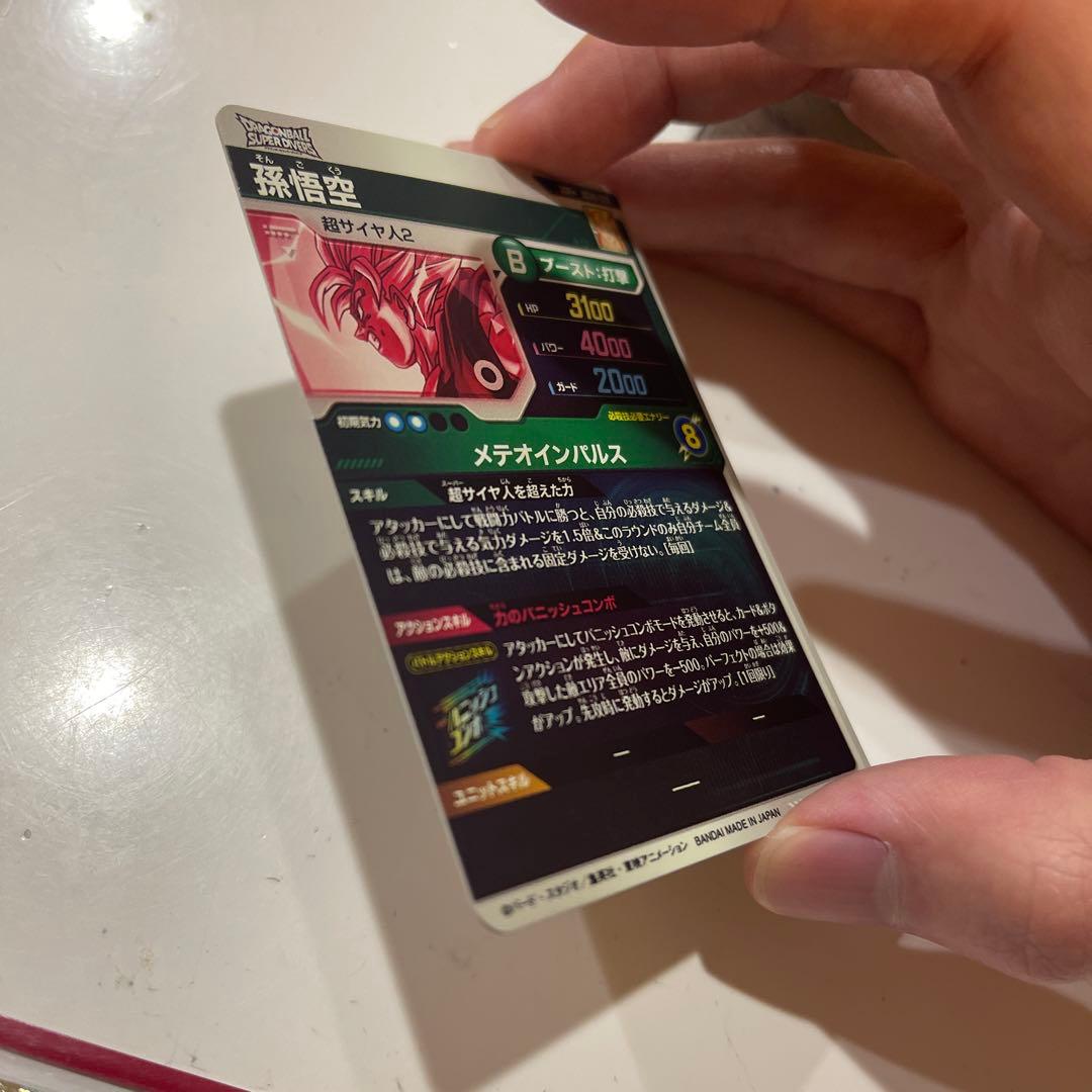 【極美品最安値】孫悟空 sdv6-025 パラレル　ローダー付き