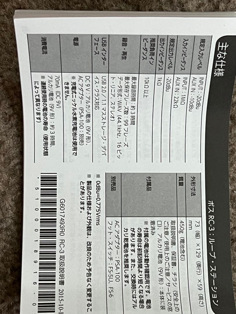 美品‼️動作品❗️BOSS RC-3 Loop Station アダプター付き❗️