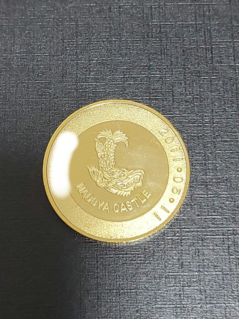 名古屋城　記念メダル