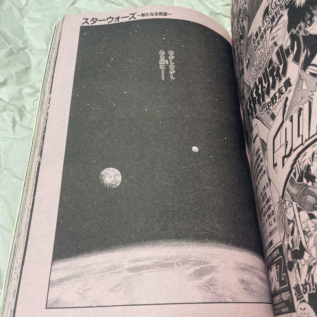 電撃コミックガオ増刊 ガオZ 1996年7月号 スターウォーズ 新連載号 雑誌