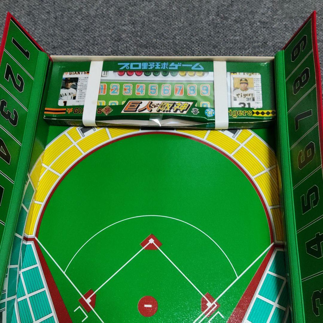 プロ野球ゲーム 巨人対阪神 ボードゲーム