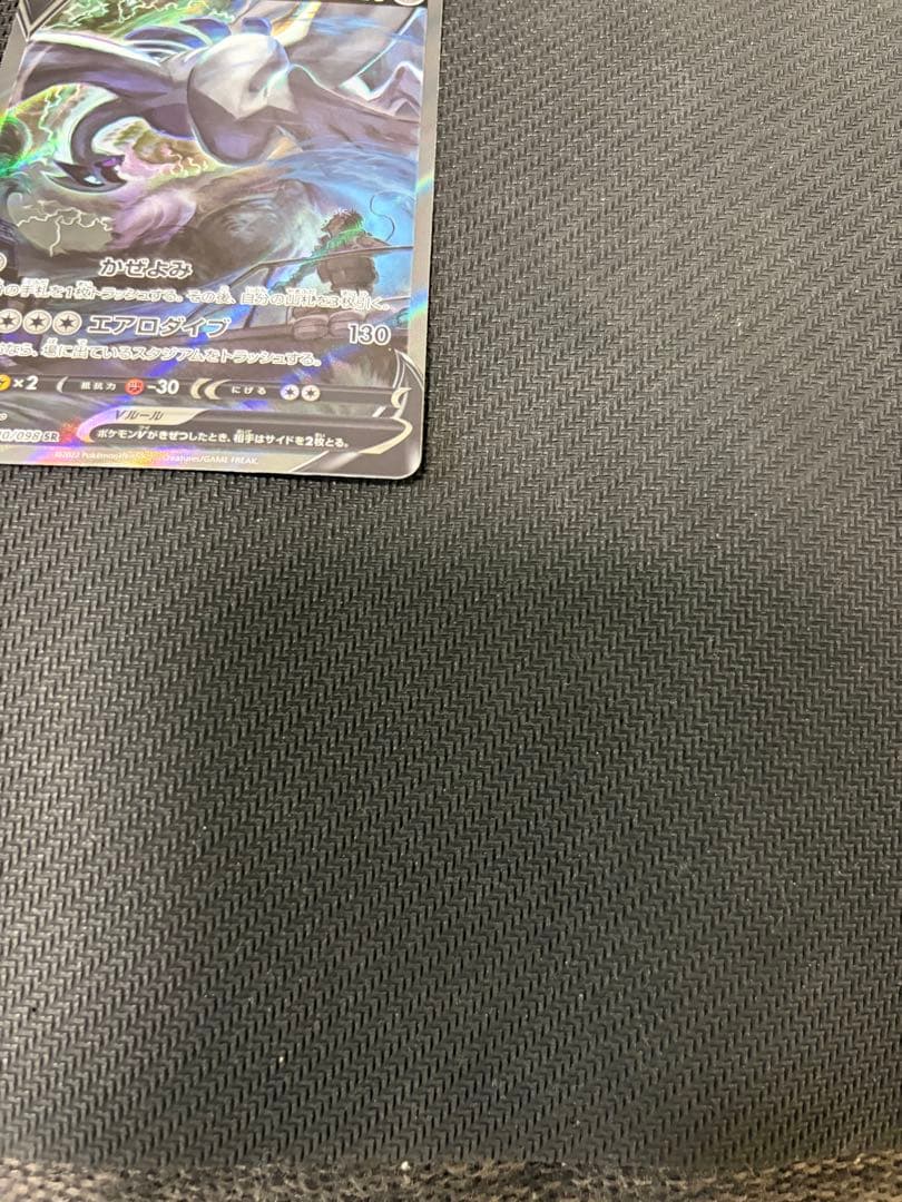 【状態A+】ルギアV パラダイムトリガー