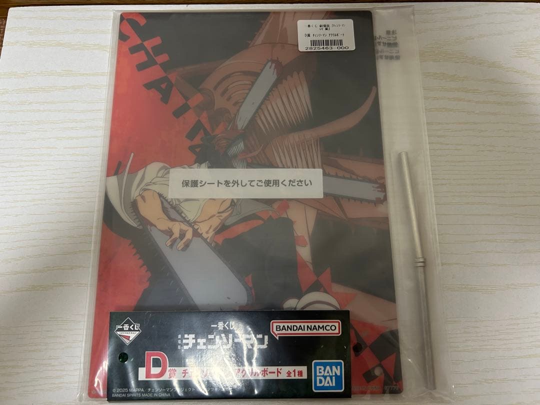 一番くじ チェンソーマン レゼ篇 A賞 B賞 ラストワン 下位賞 おまけ付き