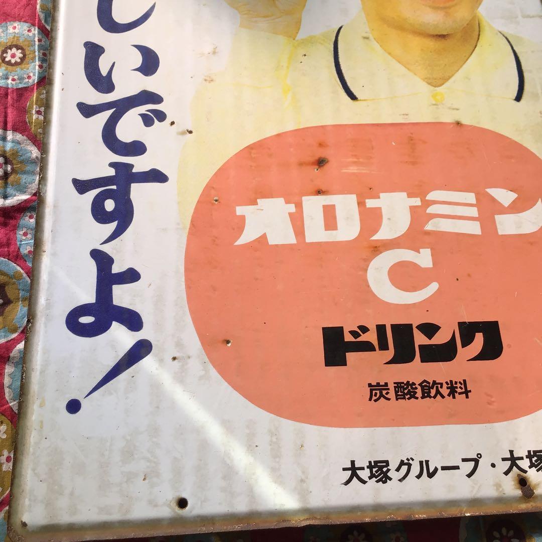 オロナミンC　ホーロー看板　昭和レトロ　当時物