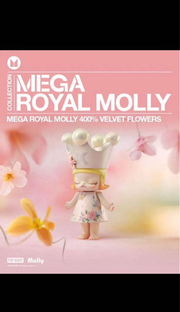 ぬいぐるみ MEGA  MOLLY 400% Velvet Flowers