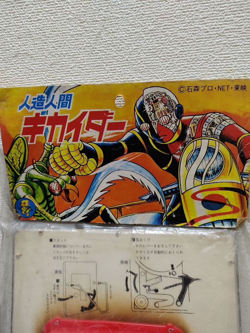 昭和レトロ 当時物未開封 TUYAMA 人造人間キカイダー パチンコゲームブリキ