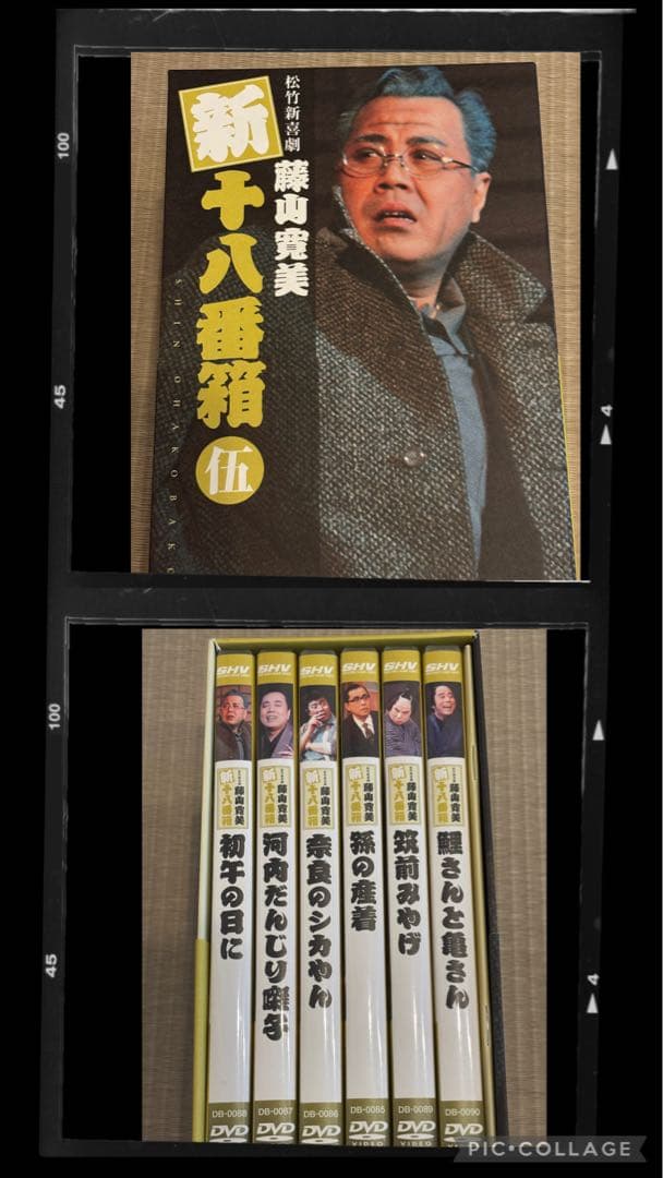 ミヤさま専用❣️ 藤山寛美の新十八番箱 ６箱セット 合計３６巻