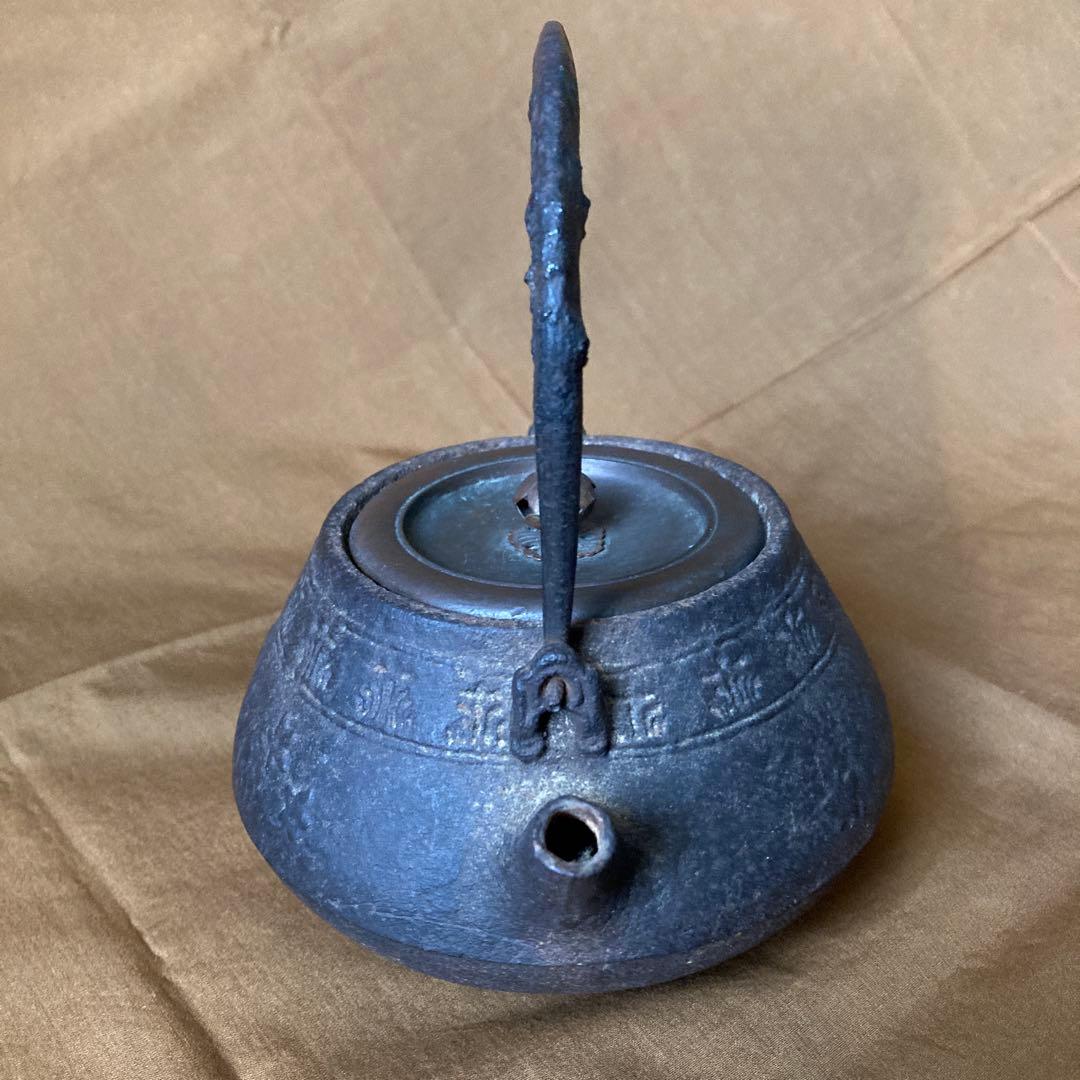 経年70年以上 龍文堂造 平丸型 鉄瓶 急須 湯沸 煎茶道具 骨董 伝統工芸