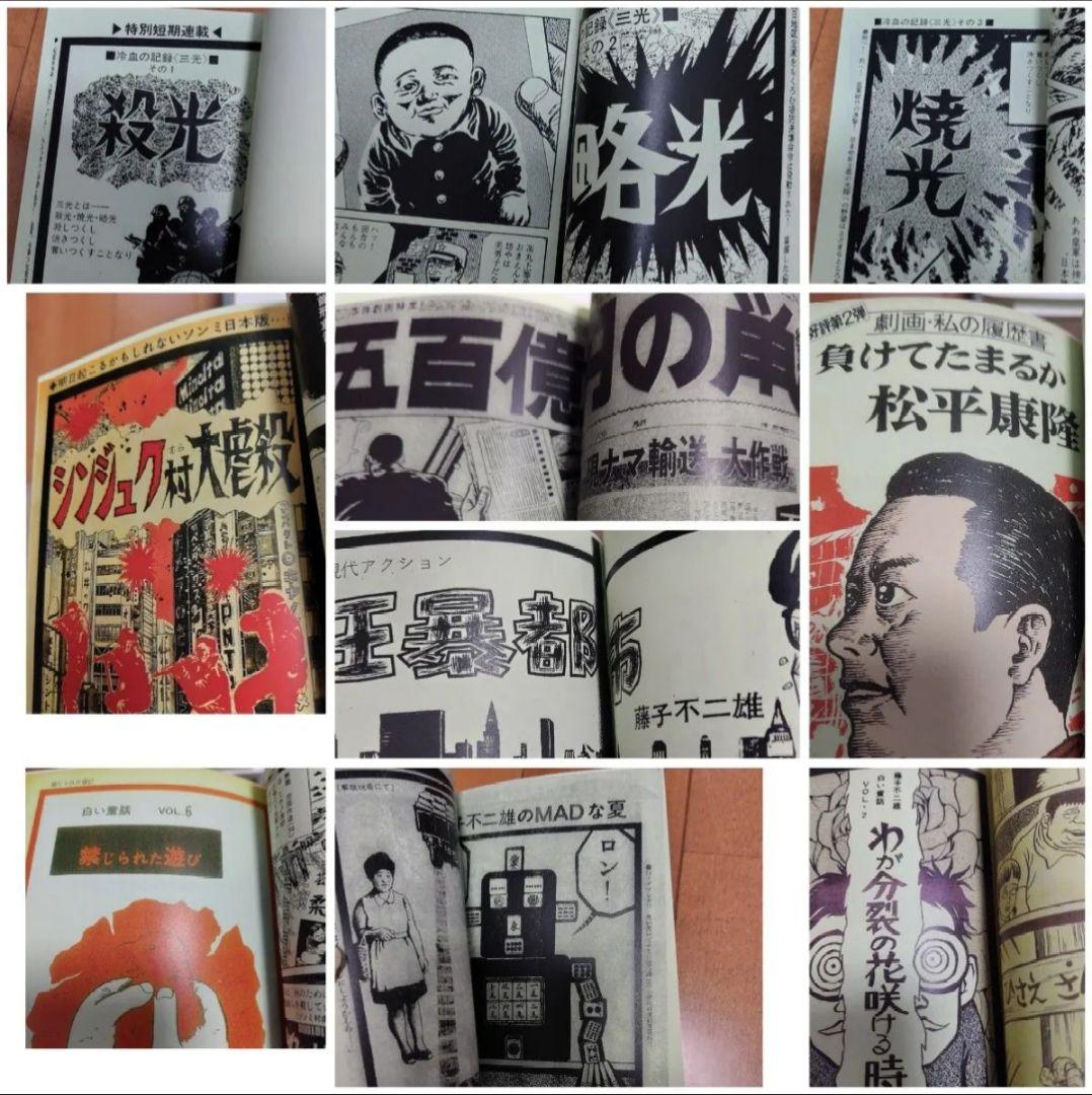 PARマンの情熱的な日々 漫画家 人生愉快にいこう編帯付+オマケ封印作品19話