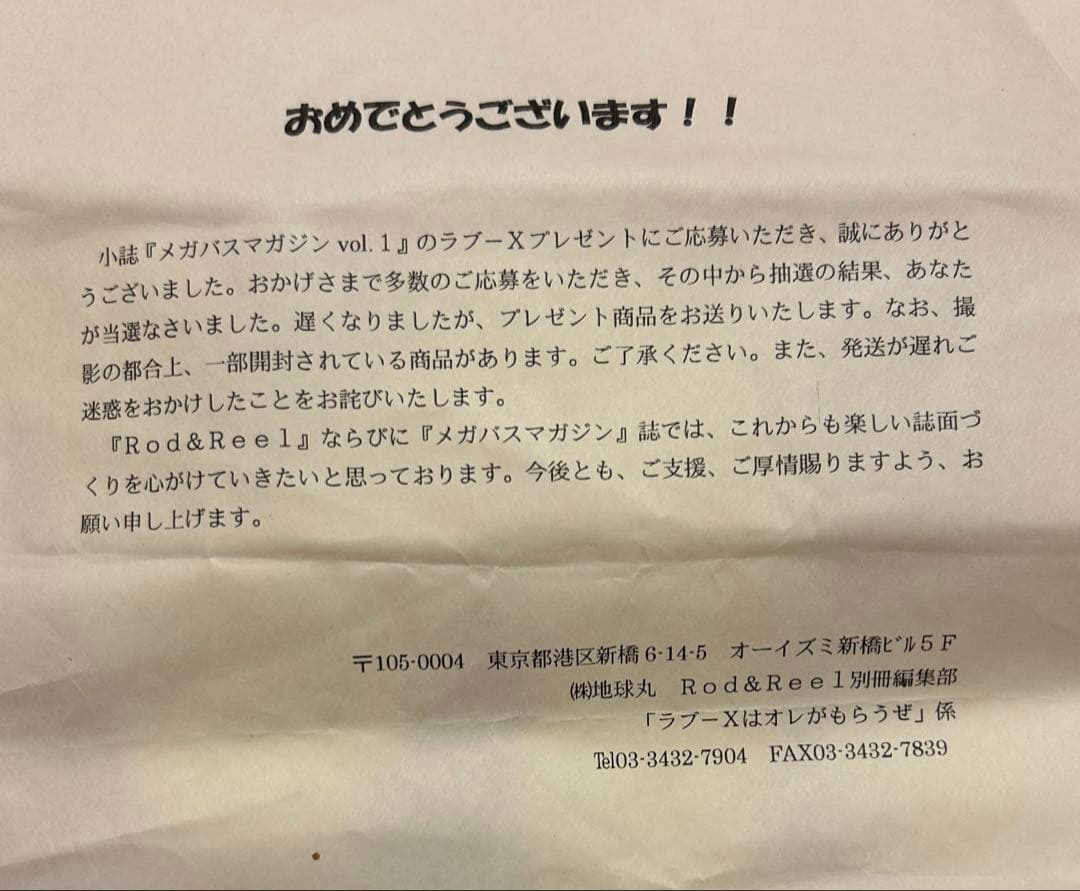 激レア　メガバス　非売品 ？／100個限定　T ype－Ｘ　LOVE－Ｘ