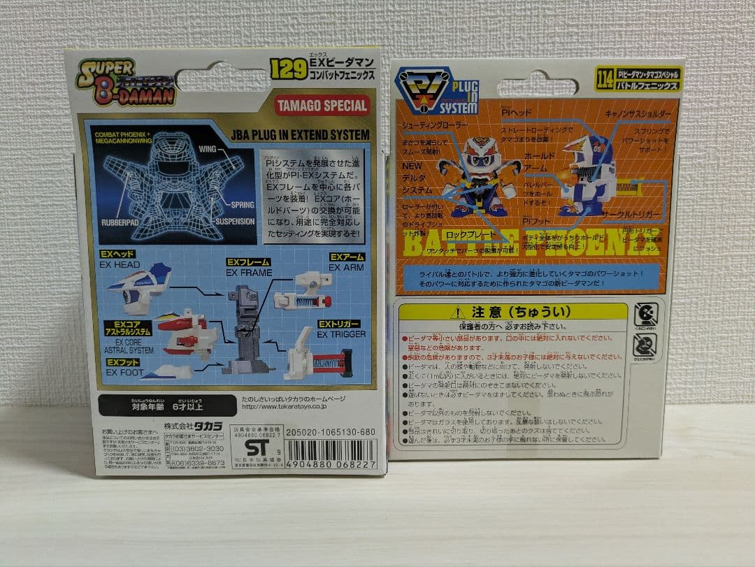 新品未開封　スーパービーダマン　コンバットフェニックス　バトルフェニックス