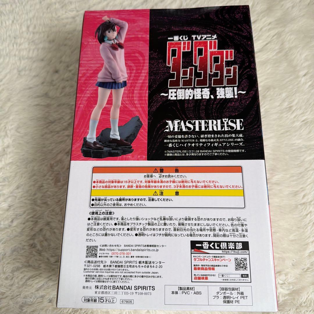 一番くじ ダンダダン B賞モモ ラストワン賞ジジ フィギュア