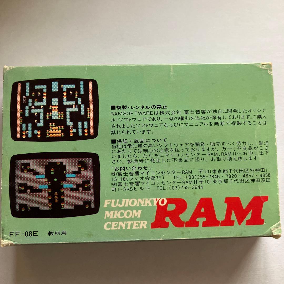 FM7 ペンギーランドⅡ