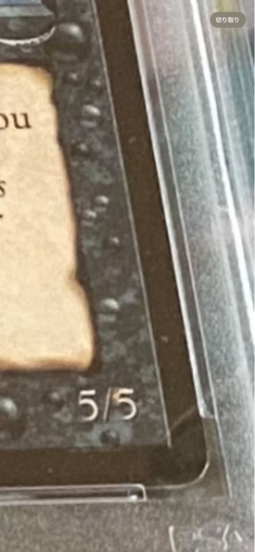 MTGアラビアンナイトJuzam Djinn PSA7