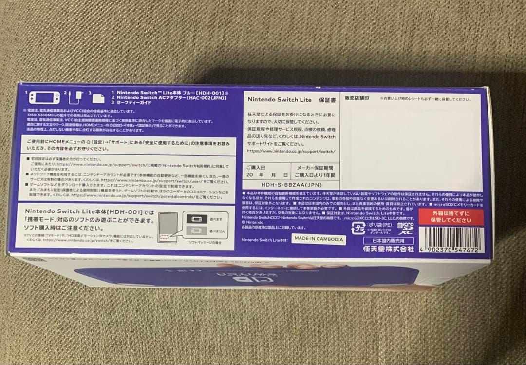 新品未使用Nintendo Switch Lite ブルー