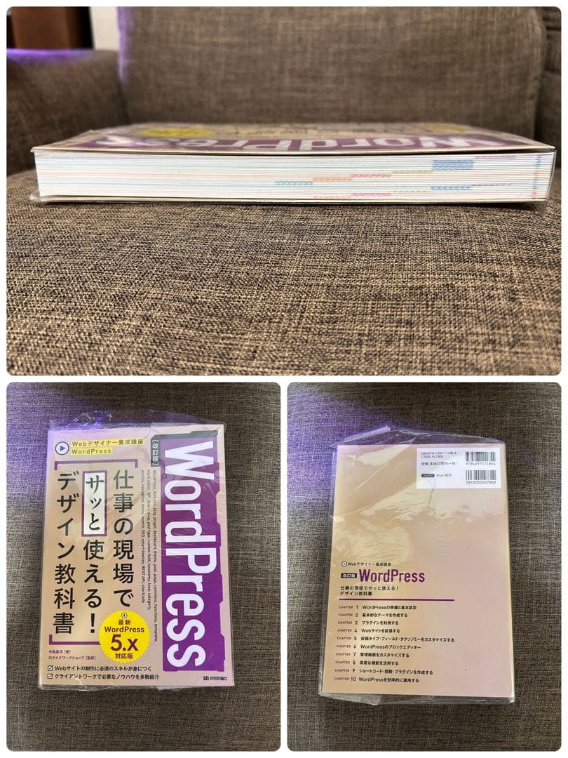 IT webデザイン　教科書セット