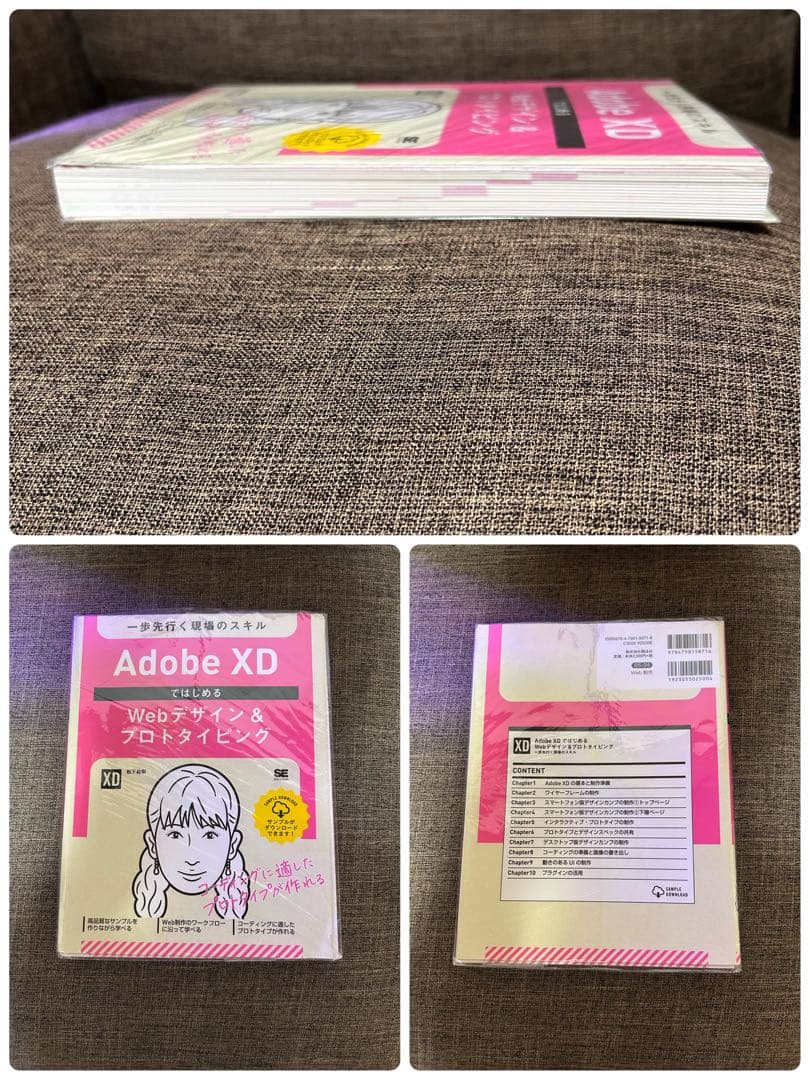 IT webデザイン　教科書セット